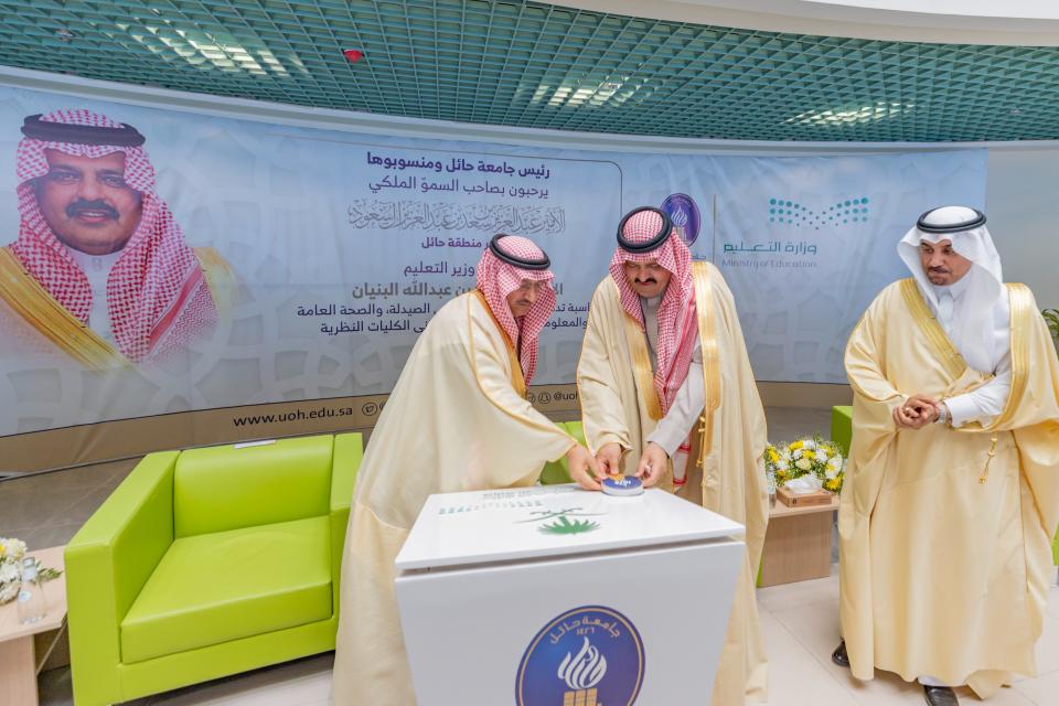 سمو أمير منطقة حائل يدشن مبانى كلية الصيدلة والصحة العامة والمعلوماتية الصحية والكليات النظرية بجامعة حائل