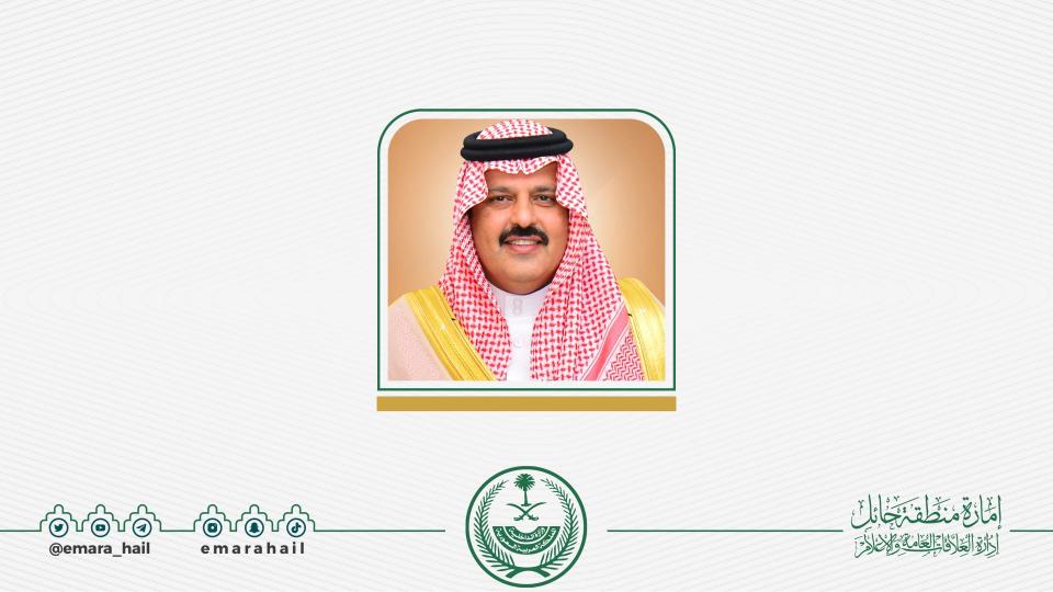 أمير منطقة حائل يرفع الشكر للقيادة بعد موافقة مجلس الوزراء على منح المتضررين من أهالي قرية طابة مبالغ تعويضية