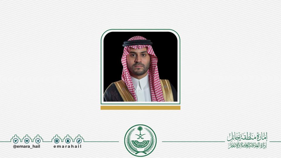 نائب أمير حائل يرفع الشكر للقيادة بعد موافقة مجلس الوزراء على منح المتضررين من أهالي "قرية طابة " مبالغ تعويضية