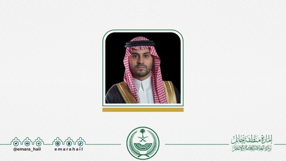 نائب أمير حائل يرفع التهنئة للقيادة نظير المستهدفات التي حققتها رؤية المملكة 2030