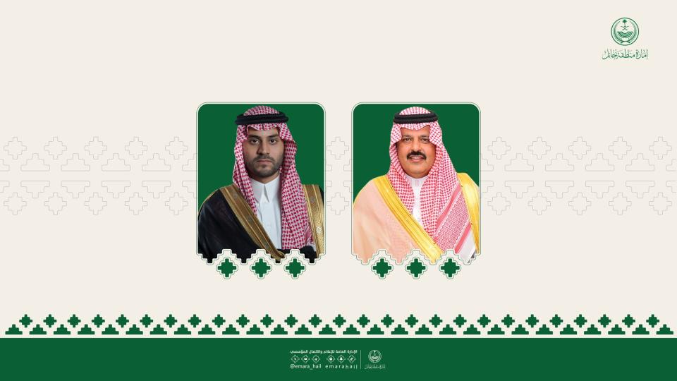 أمير حائل ونائبه يقدمان واجب العزاء في وفاة الأمير ناصر بن فهد بن فيصل