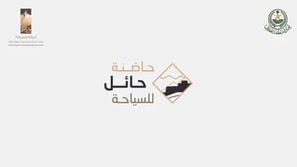 حاضنة_حائل_للسياحة - لانكم_تستحقون
