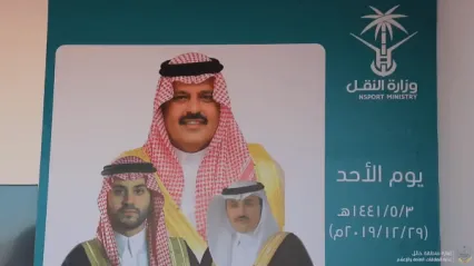 عبدالعزيز_بن_سعد_بن_عبدالعزيز - وزارة_النقل