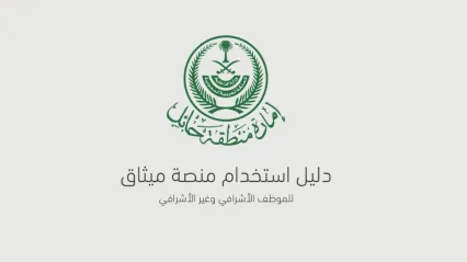 منصة ميثاق